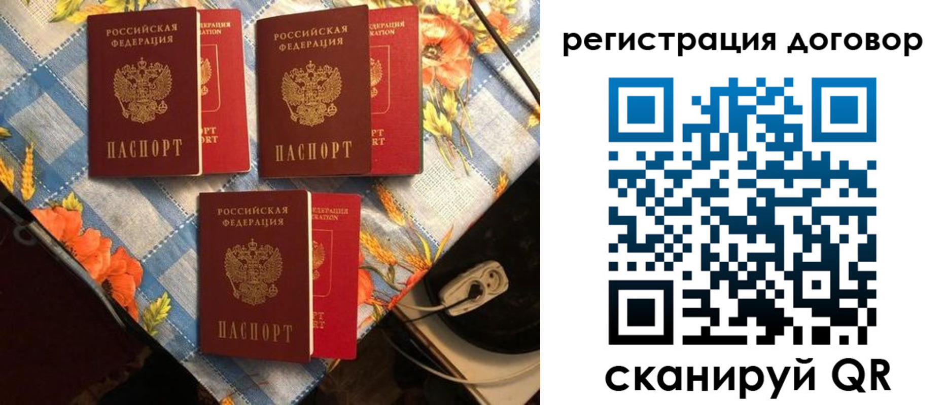 прописка для военкомата в Баймаке