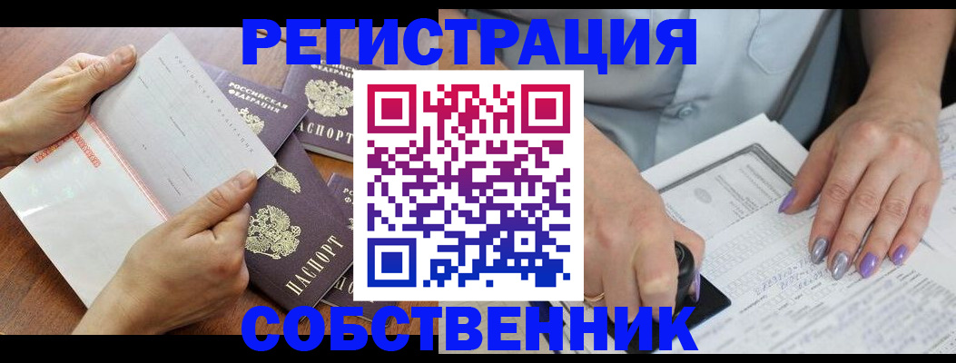 регистрация в Баймаке