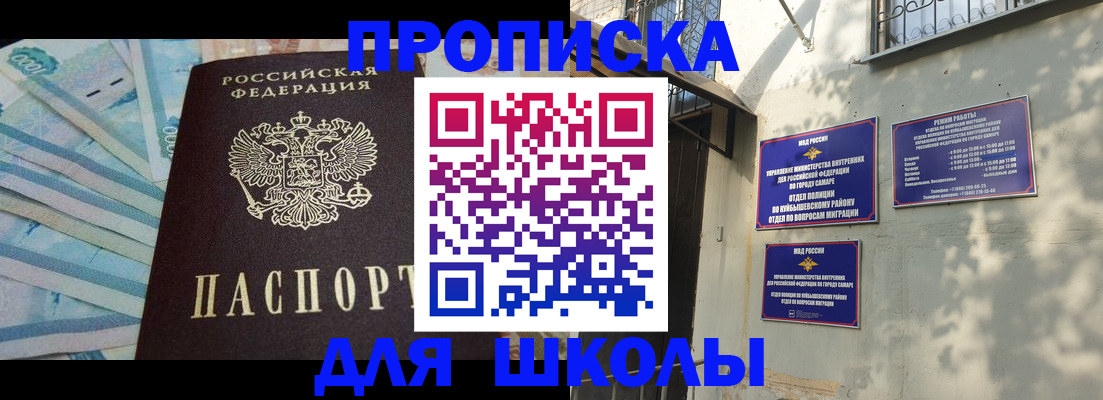 временная регистрация госуслуги в Баймаке