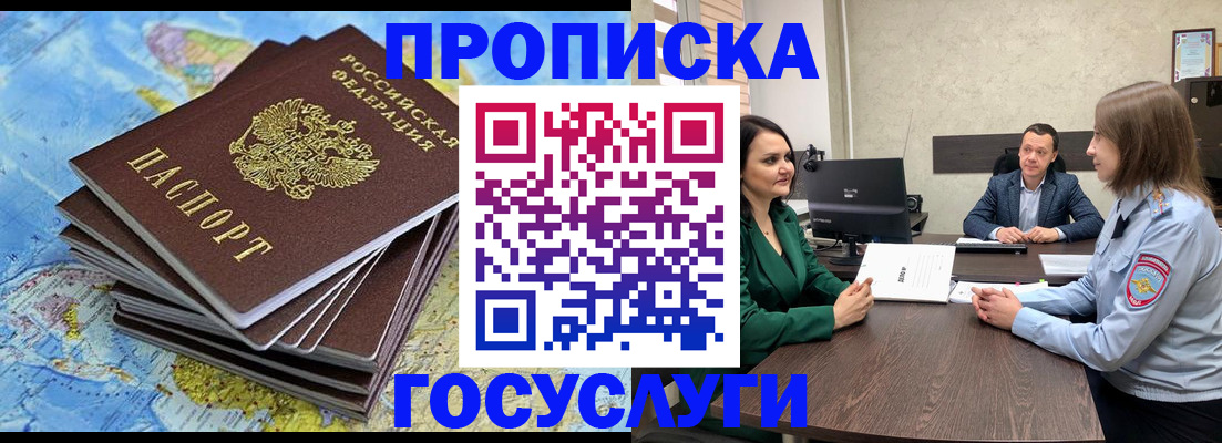 временная регистрация собственник в Баймаке